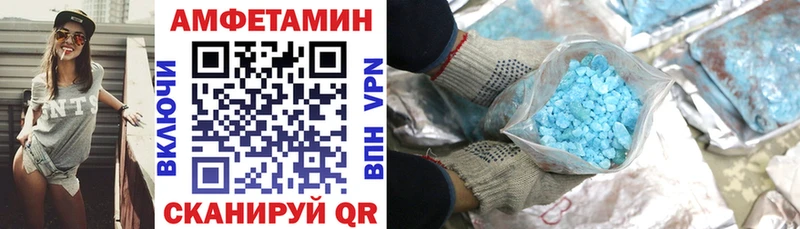 купить закладку Волчанск Амфетамин Premium