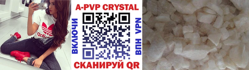 A-PVP крисы CK Волчанск