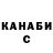 ГАШИШ гашик Kseniia Ionova