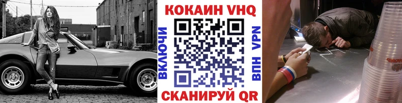 купить наркотик  Волчанск  KRAKEN   COCAIN VHQ 
