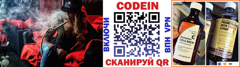 Кодеин напиток Lean (лин) Волчанск