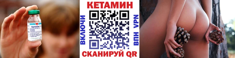Кетамин VHQ  Волчанск 