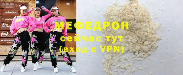 мяу мяу кристалл Богородск