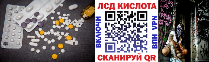 LSD-25 экстази кислота  Волчанск 