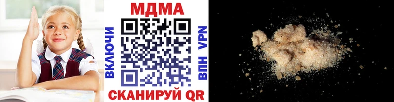 МДМА crystal  купить наркотики цена  Волчанск 