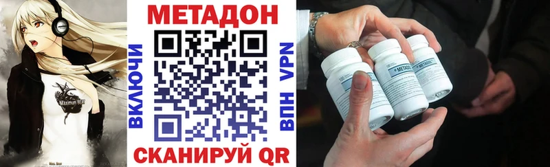 МЕТАДОН белоснежный  Волчанск 